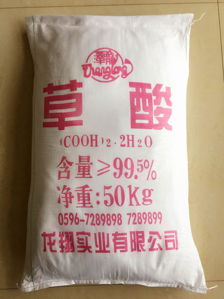 草酸